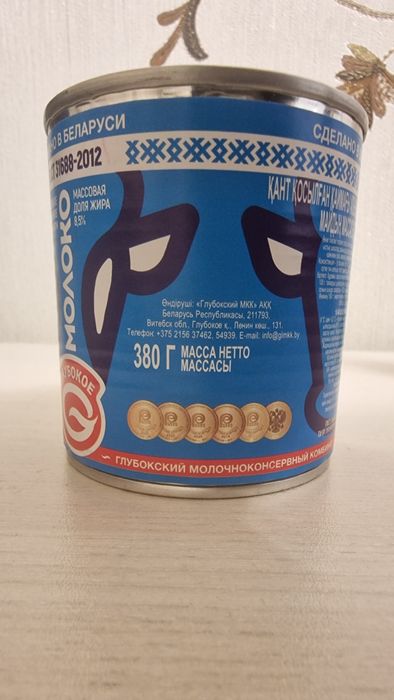 сгущённое молоко