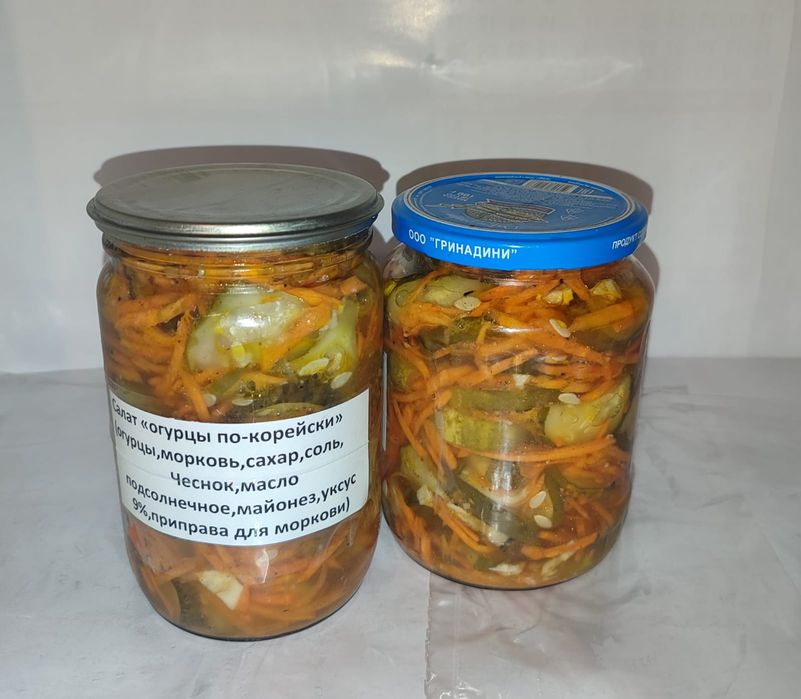 Домашняя консервация