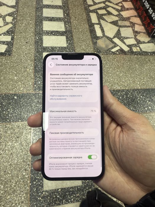 Айфон 13 про 128 гб