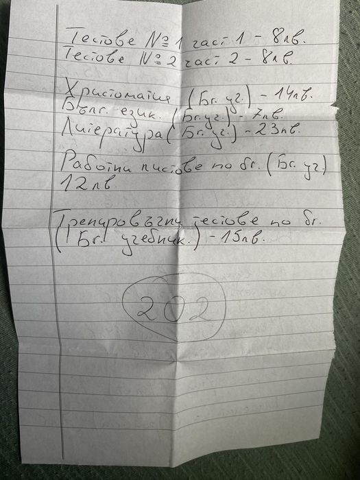 Учебници за 10 клас