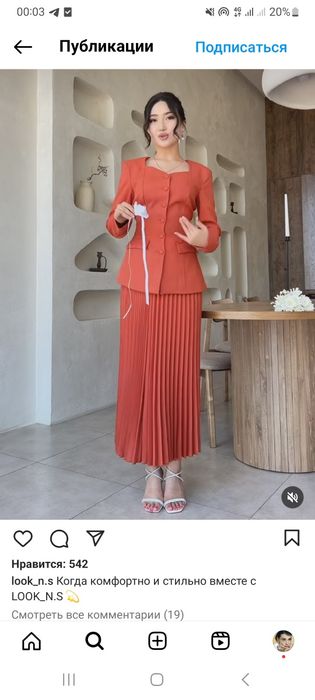 Көйлектер сатылады 42-44 размер