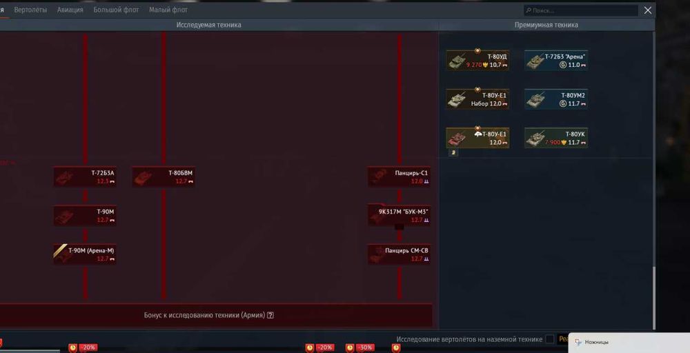 Аккаунт War Thunder [Gaijin Launcher]