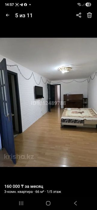 Сдам 3х ком. квартиру в аренду