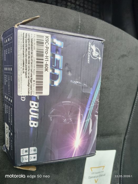 Led крушки  H1 DownKnight