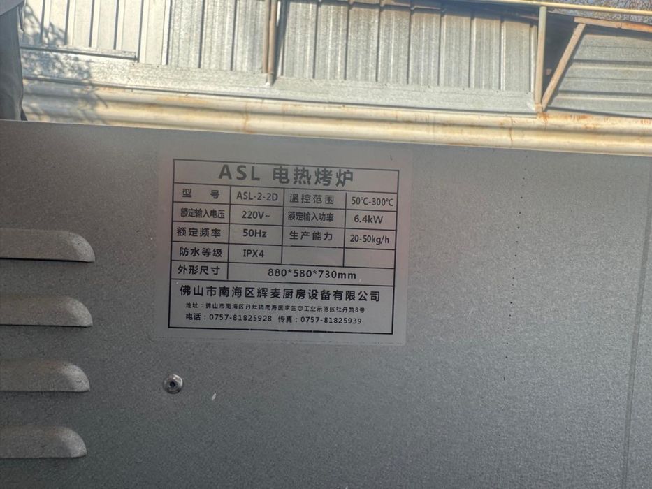 Жарочный печь для выпечки