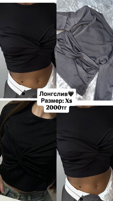 Разгрузка Гардероба г. Семей