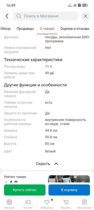 Продам посудомоечная машина