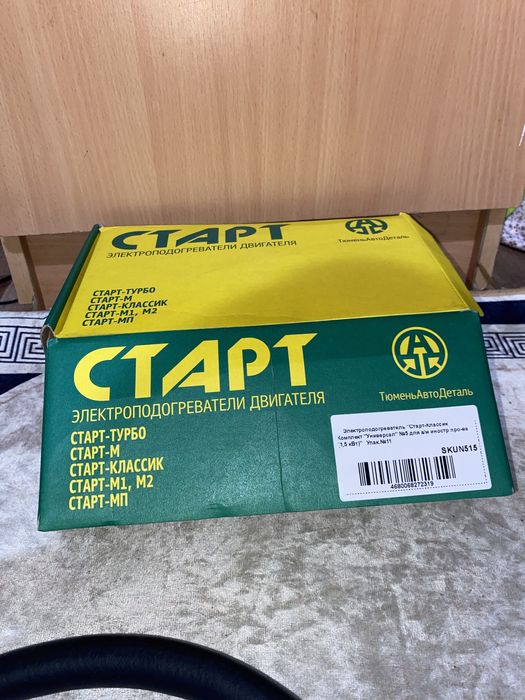 Продам электроподогреватель двигателя