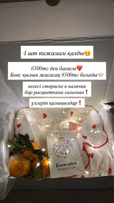Подарочные пижамы