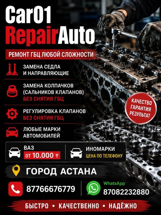 Регулировка клапанов Ваз Выезд по городу