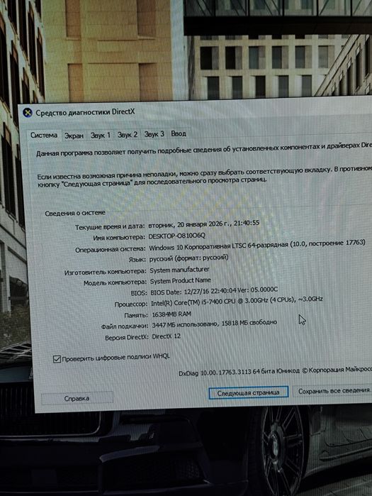 Системный блок игравой