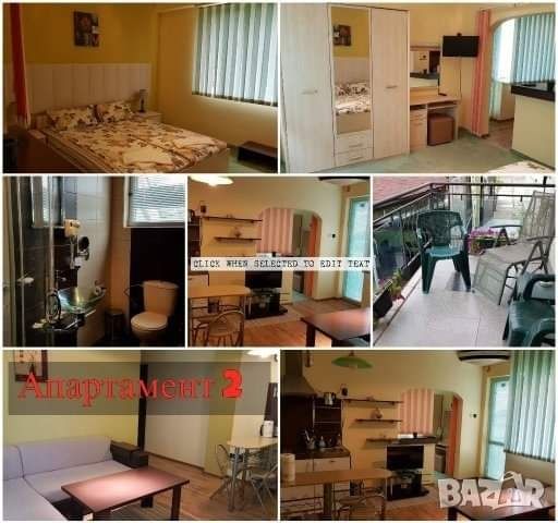 Нощувки  в Ахелой в апартамент от 9 и 100лв на вечер.