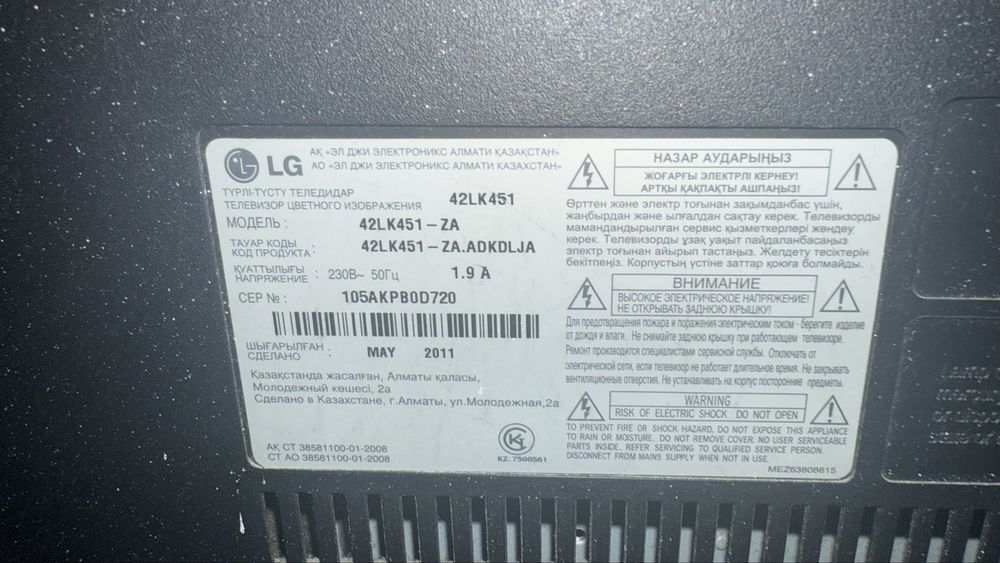 Телевизор LG 42LK451-ZA