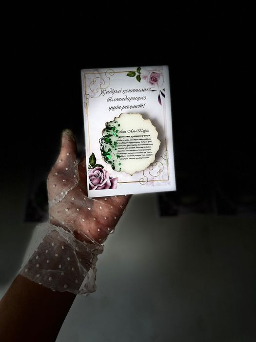 Тойбастар  магнит