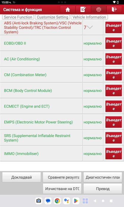 Launch X-DIAG PRO3S - Активация, подновяване, създаване на абонамент