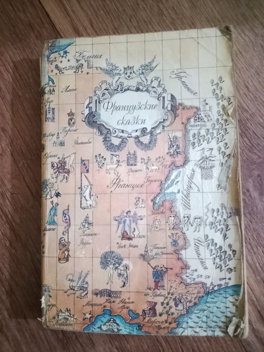 Книга разные советские