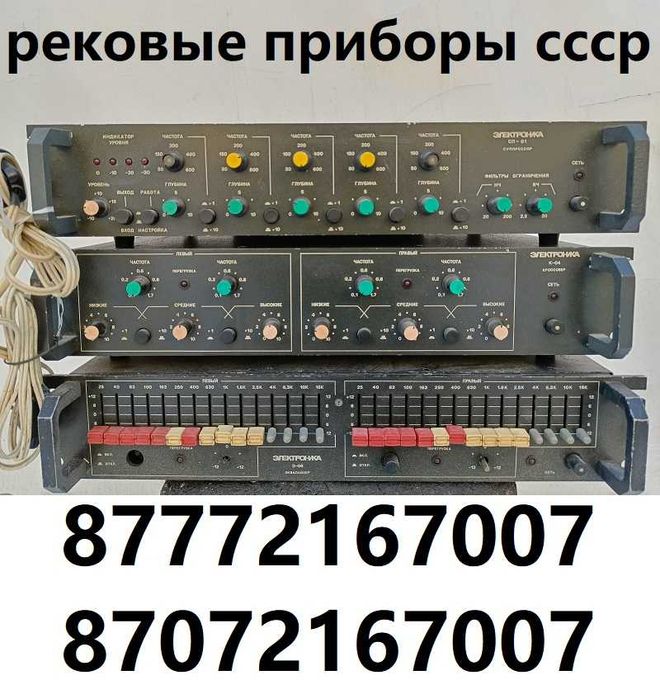 Рековые кросовер и эквалайзер. Аналоговые.