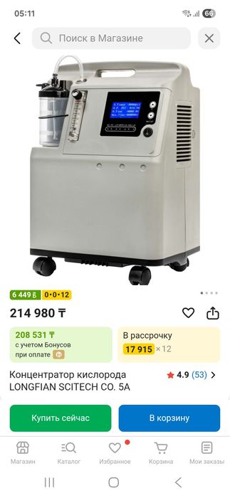 Продам концентратор кисларода