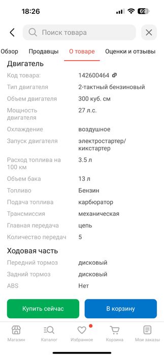 Мотоцикл эндуро Sycmcc