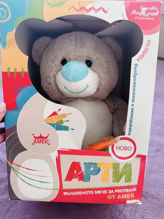 Вълшебно мече за рисуване - АРТИ!