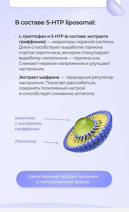 Липосомальные Нейромедиаторы от NL. Антисрессовые средства. БАДы.