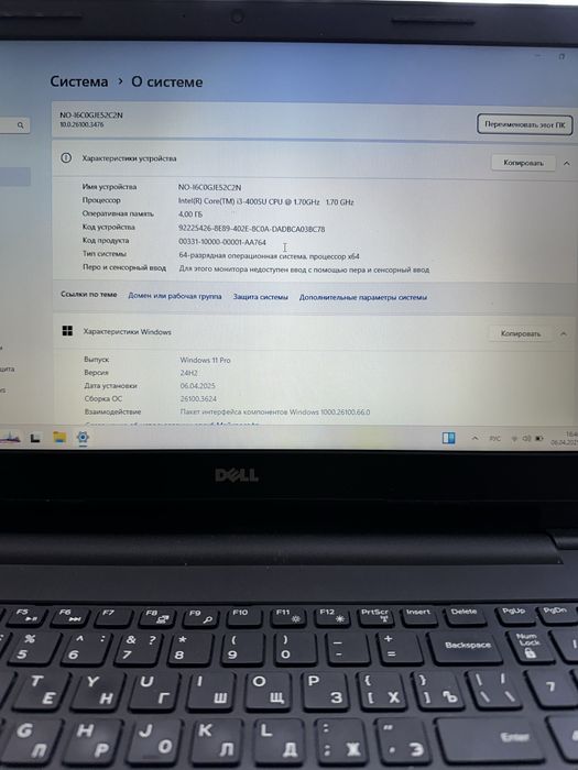 Ноутбук Dell Inspiron 3542