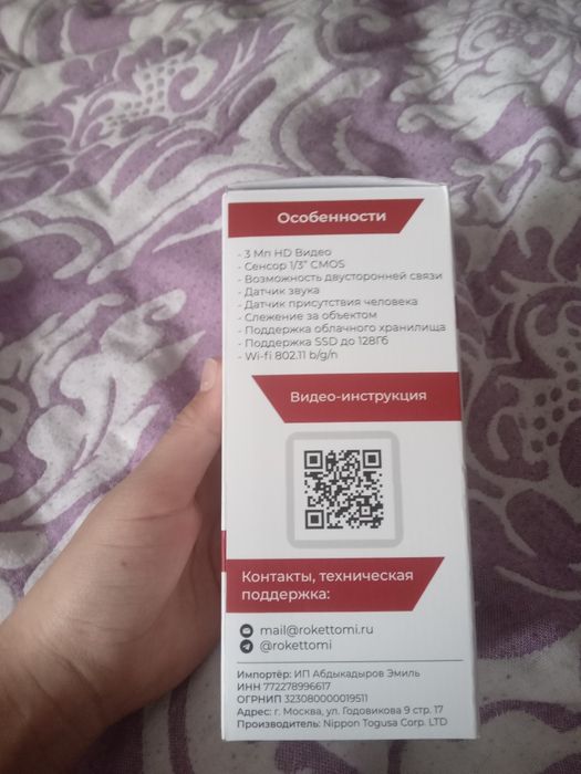 Продам умную камеру 360 градусов