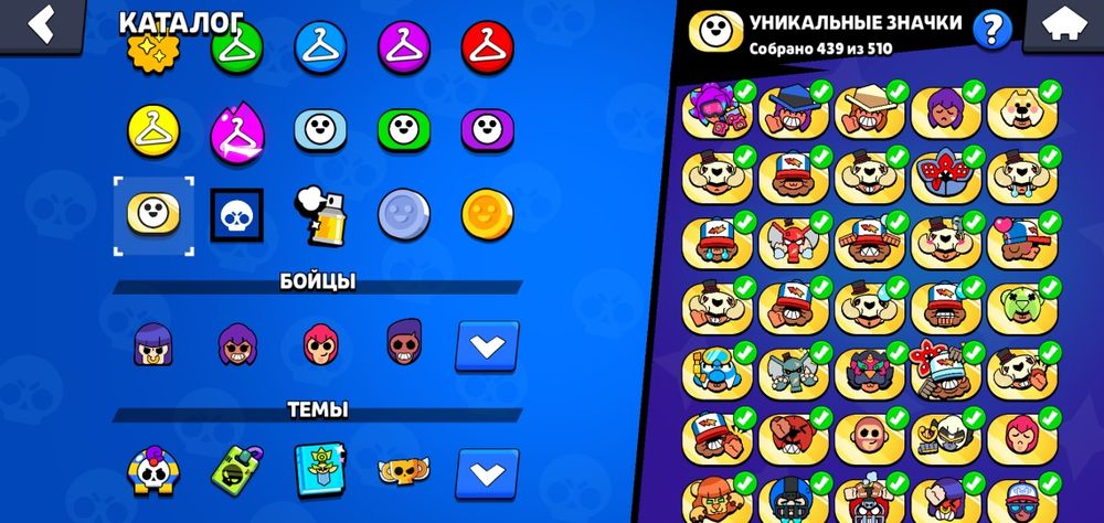 Аккаунт бравл старс