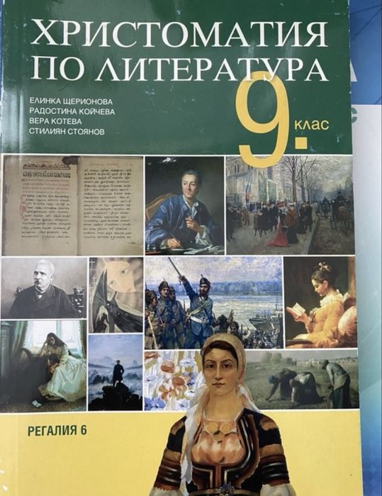 Учебници за 7,8,9,10,11 и 12 клас