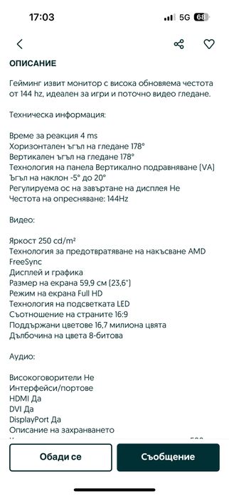 Gaming Монитор Acer