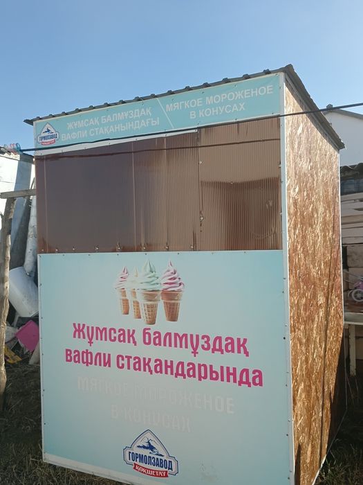 Киоск для мороженого с фризером