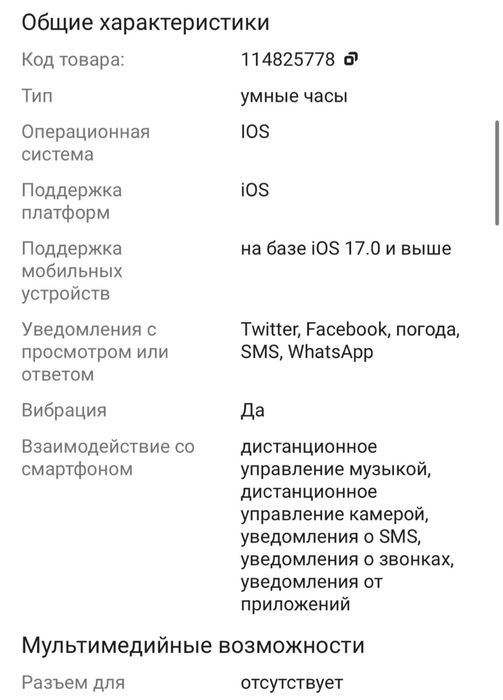 Apple watch 9 45 мм