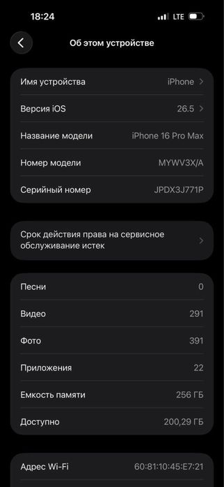 Iphone 16 max black karobka