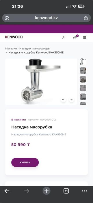 Kenwood Cooking Chef XL