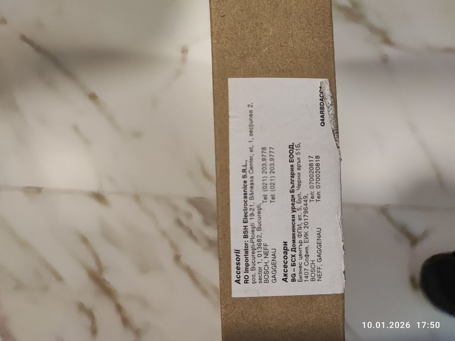 Свързващ кид BOSCH