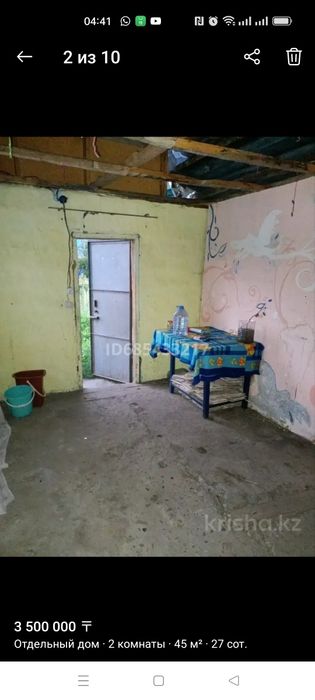 Продам дом,с.Белокаменка