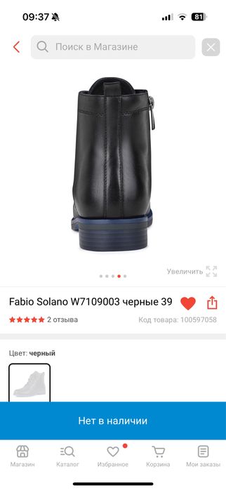Продам полусапожки