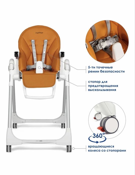 Продам стульчик для кормления Prima Pappa