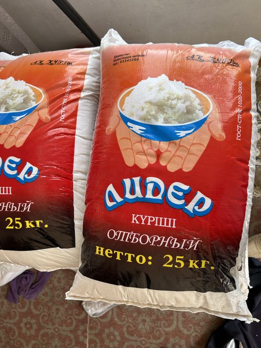 рис для плова 1 сорт