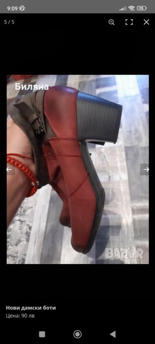 Нови боти Jana естествена кожа