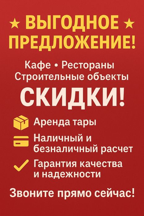 ДОСТАВКА газовых баллонов