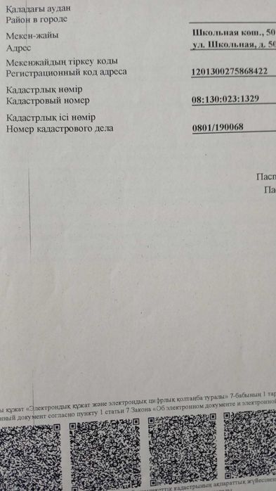 Продам частный дом
