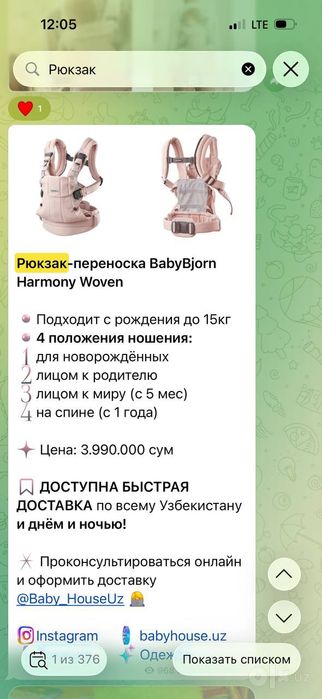 Велосипед, рюкзак, стерилизатор