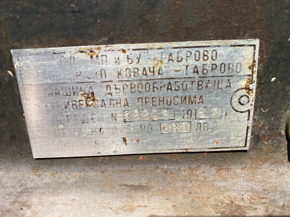 Комбинирана Абрихт цирколяр