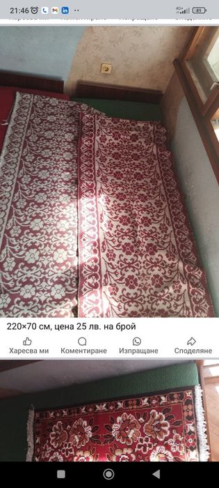 Запазени Килими и черги