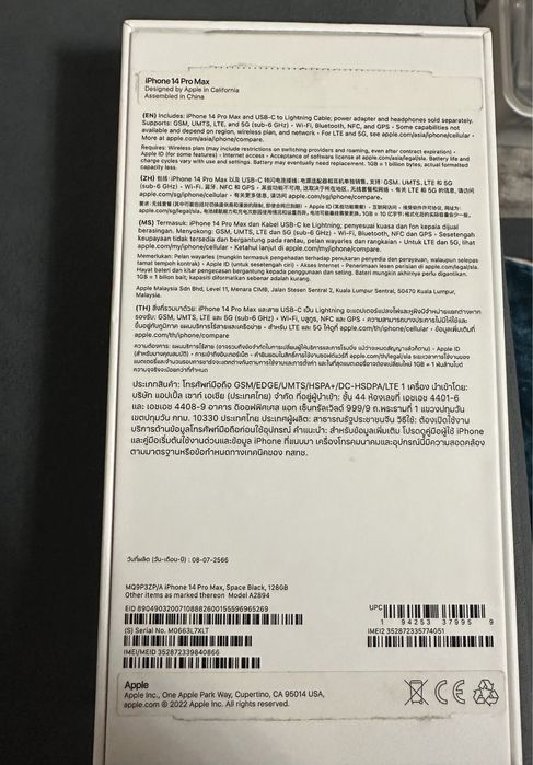 Айфон 14 про макс