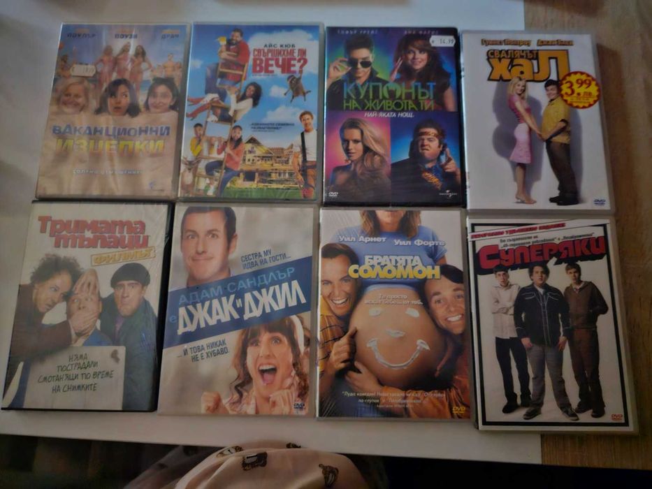 Двд филми - запазени!
