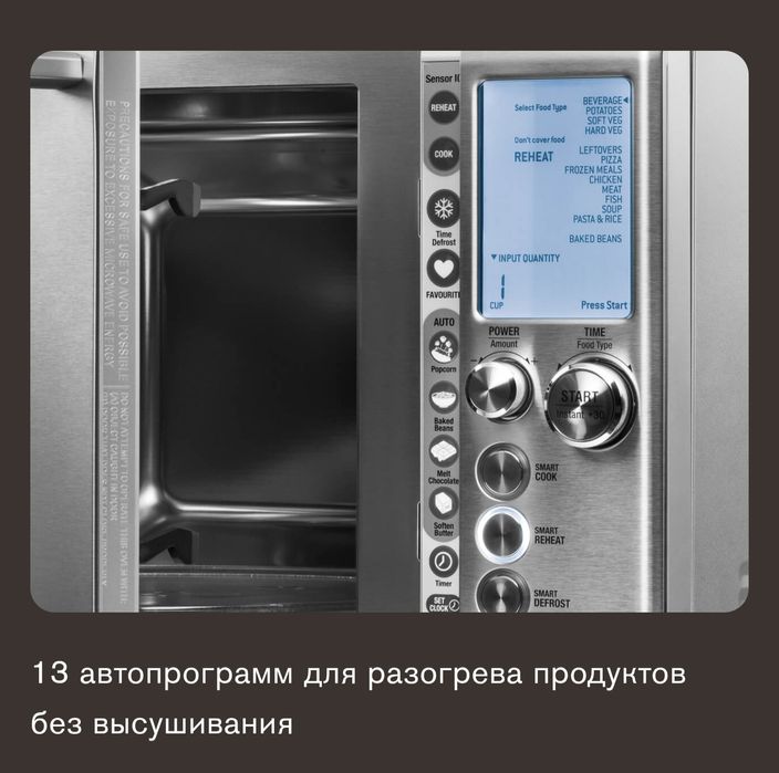Продам Микроволновую печь фирмы Bork W702