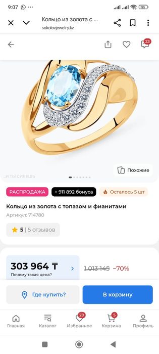 продам Набор золотой 280000