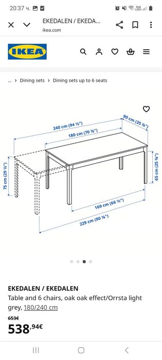 Ikea Ekedalen маса и 8 стола масив